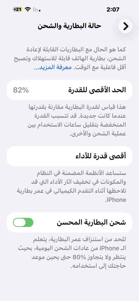 من رخصة الادمن 

ايفون 14 برو ماكس بنفسجي 

جهاز فول نضافة مكفول 

بطارية82 بلااادي 

ذاكرة 128 

السعر 800 الف وبي مجال بسيط 

العنوان بغداد الدورة

واتساب ***********
