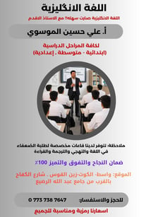 دورات تقويه • ابتدائي متوسط اعدادي • الكوت زين القوس