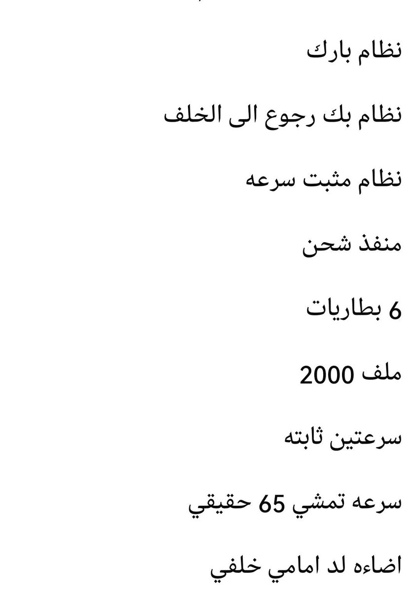 السلام عليكم عندي دراجة شحن للبيع جديده اخت الزيرو رقم الجوال *********** السعر ٧٥٠ وبيها مجال للعلم السعر في الشركه ١١٥٠ مليون وميه وخمسين في الصدرية وباقي التفاصيل في الصوره
