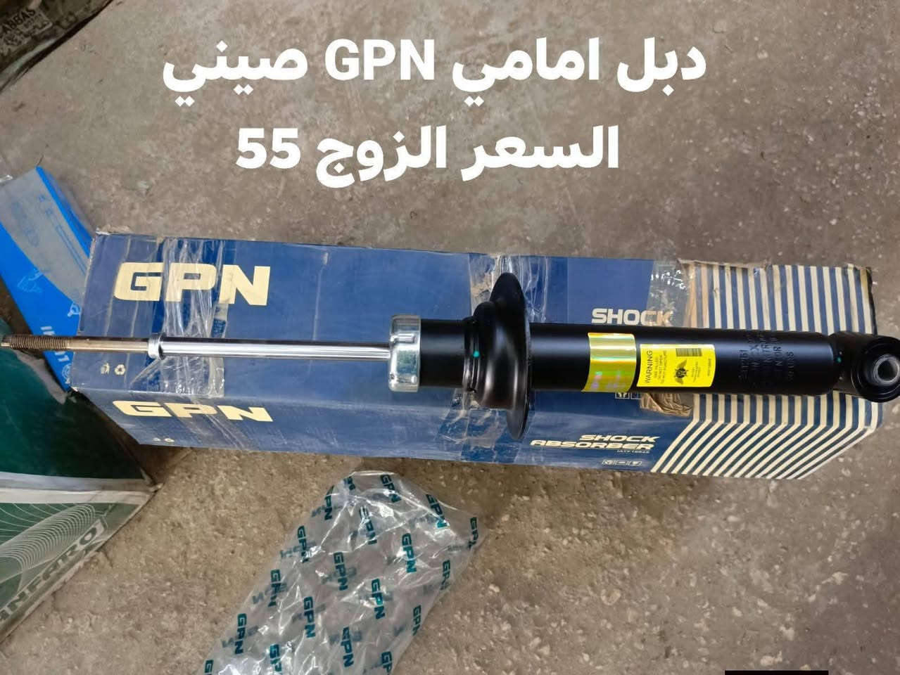 السلام عليكم
دبلات امامي + خلفي باجيرو 

دبل امامي KYB الياباني 
دبل امامي GPN صيني 
دبل خلفي KYB الياباني 
دبل خلفي BRAVE صيني
النجف الاشرف حي الصناعي بلوك الرابع
***********
يوجود توصيل لجميع المحافظات
