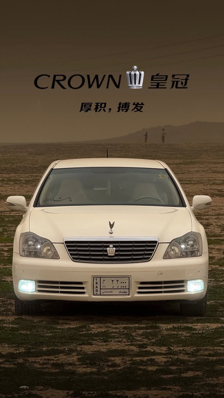 كراون ( شاهينة) ٢٠٠٧ بدون گص
.
رويال ساج ماكي 
.
سيارة بدون رقم 
.
بدون نقص سيارة جاهز ، بي شوية صبغ مال يابان بس
.
***********
.
مكان سيارة كلار
