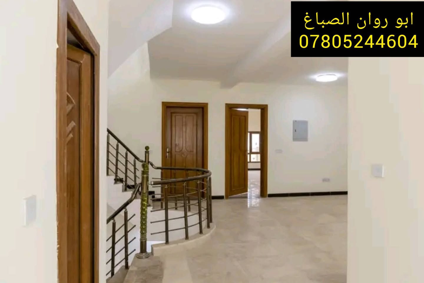 (( صباغ بيوت ))
مستعدون لصبغ الدور والمباني
وتصليح الجدران
   🌹  اسعار مناسبه ودقه بالعمل 🌹
نعمل في كل مناطق بغداد.   
  للاستفسار *********** بي واتساب     ابو روان
