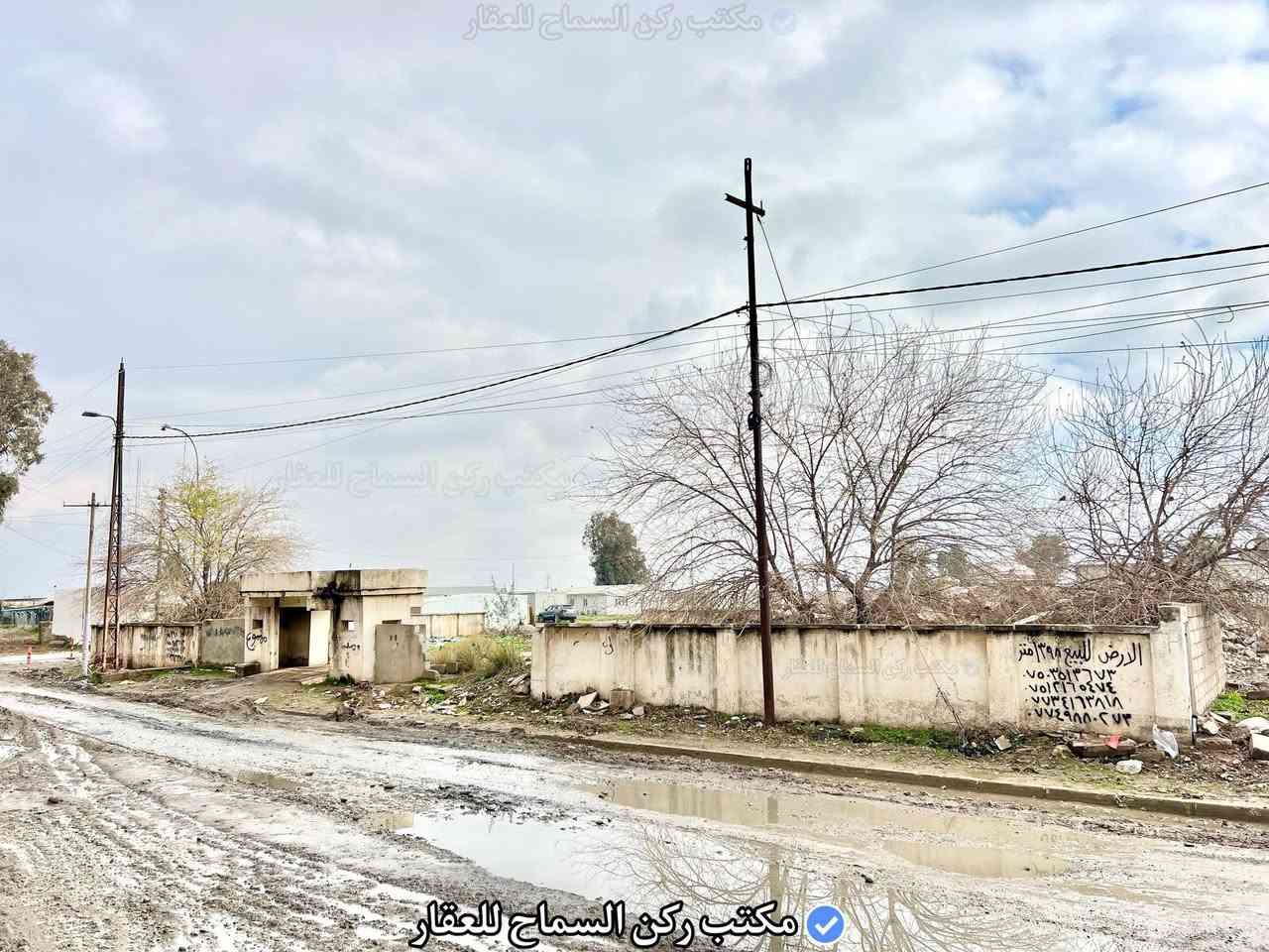 ارض للبيع سكنية ملك صرف طابو الايمن
المساحة ١٣٩٨ متر ركن
المنطقة حي الطيران
من الشرعي مباشر شرط التحويل 
للاستفسار عن السعر وباقي التفاصيل 
الاتصال على الارقام التالية:
مكتب ركن السماح للعقار 
***********
***********
***********
***********
