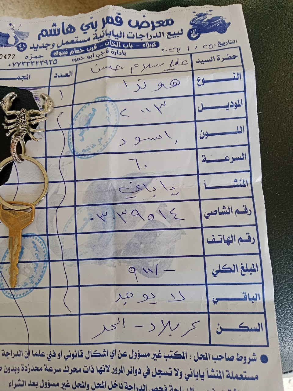 دراجة بيكم كفالة من كلشي ***********
