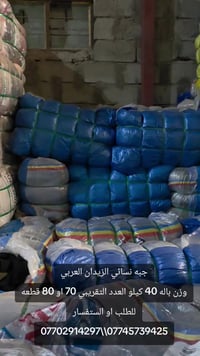 وفرانكم جبه نسائي❤️‍🩹✨️ للستفسار07702914297\\07745739425