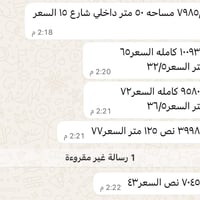 ٠٧٧٠٨٨٨٦٤٧٧