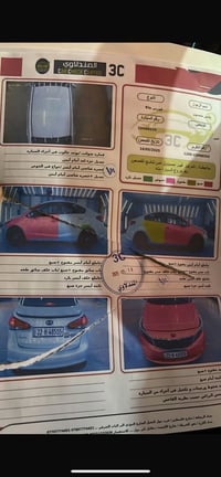 عليكم كيا فورتي 2017  امريكي.  حادث 3 قطع سنويه ب اسمي رقم اربيل بدون ...