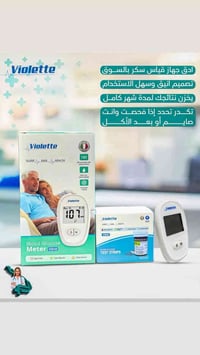 جهاز سكر • فيوليت إيطالي • توصيل النجف