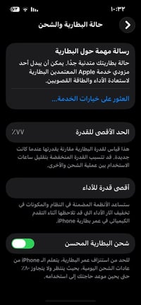 آيفون ١٣ • ١٢٨ • بطارية ٧٧٪