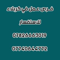 فرص عمل • باب طويريج • مطاعم وفنادق
