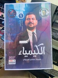 ملازم • السادس العلمي • توصيل جنوب الموصل