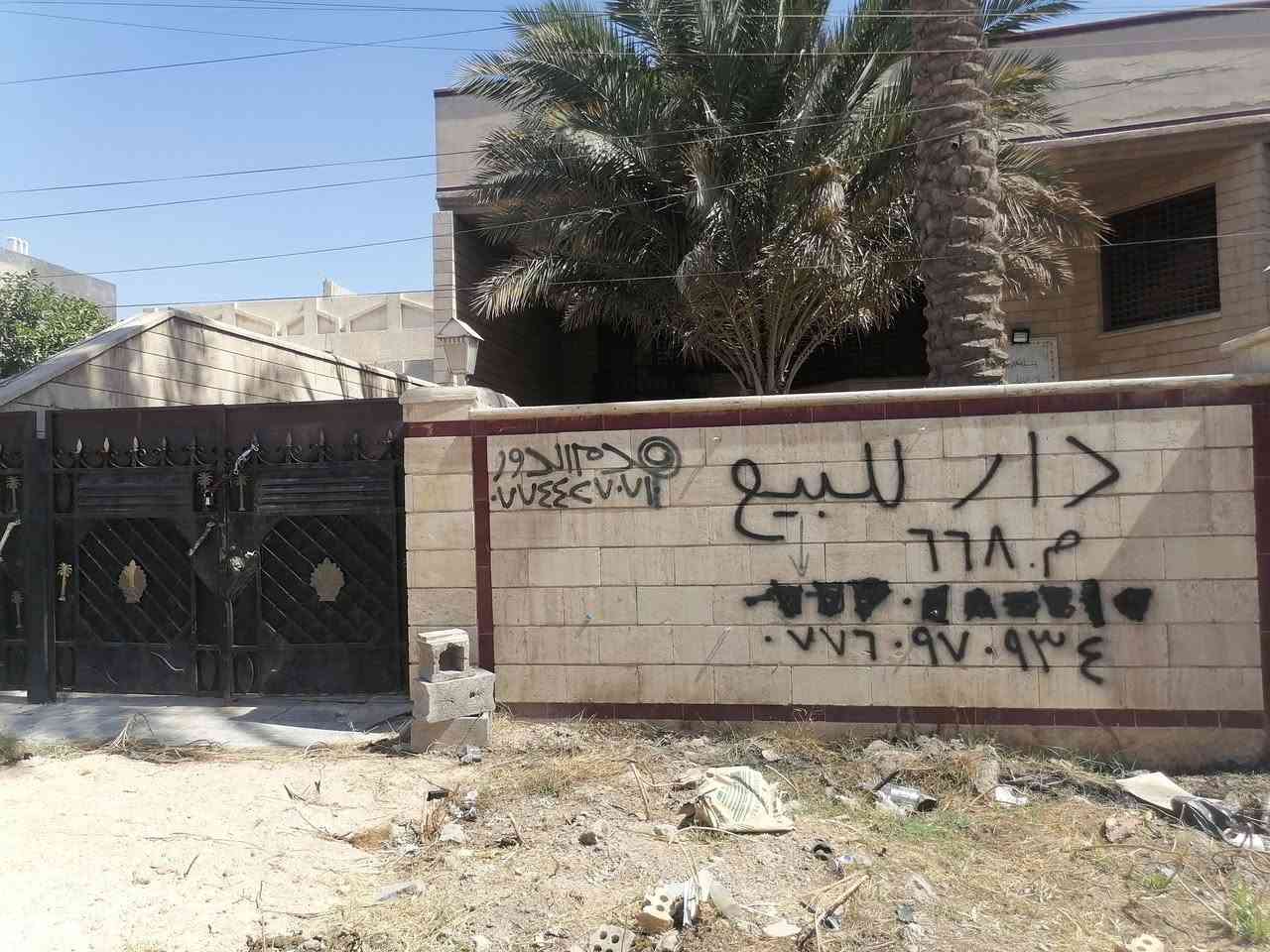 العقار للبيع
اولا.. دار في حي العدل خلف أسواق الربيع

     مساحه ٦٦٨ م   قريب على الشارع الرئيسي

ثانيأ...  دار في مدينة الكاظميه 

       شارع المشاط  قرب حديقة جنه عدن
للاستفسار ***********
