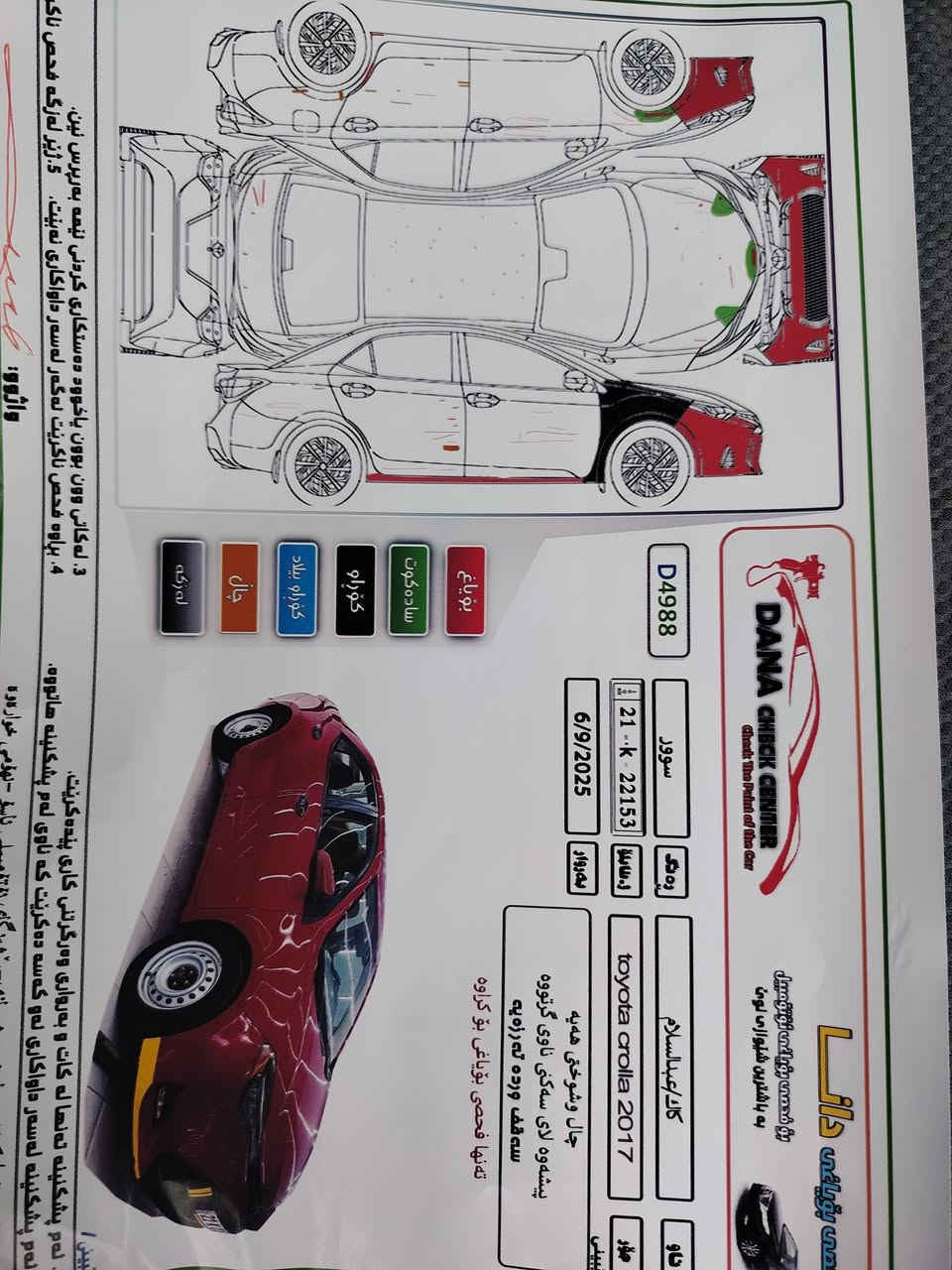 للبيع كورلا موديل ٢٠١٧ Le وارد امريكي رقم سليمانيه بسمي شرط التحويل الضرر موجود بلسونار شرط بدون دواخل وبدون ارباك كير محرك ع الشركه السعر ١٤٥ وبيه مجال اتصال *********** العنوان ديالى
