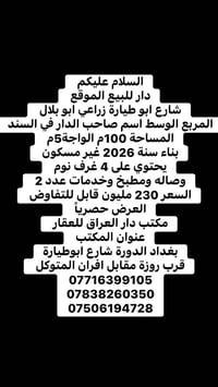 شارع ابو طيارة • ١٠٠م • ٤غرف