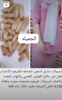 بنات لتريد  تضعف جسمها بطريقه صحيه وامنه ومضمونه تتواصل وياي واذا ماشف...