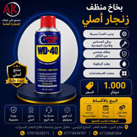 مجمع على كيفك • عرض محدود • صلاح الدين