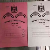 فايل واستمارة • امتحان خارجي • شارع ٦٠ استوديو الامراء