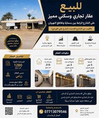 بسماية-النهروان • ١٢٨٠م • ٦ محلات