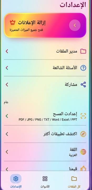 تطبيق قارئ المستندات من شركه
.اذا تحب تتاكد راسلني على الواتساب ***********. pixelsoft