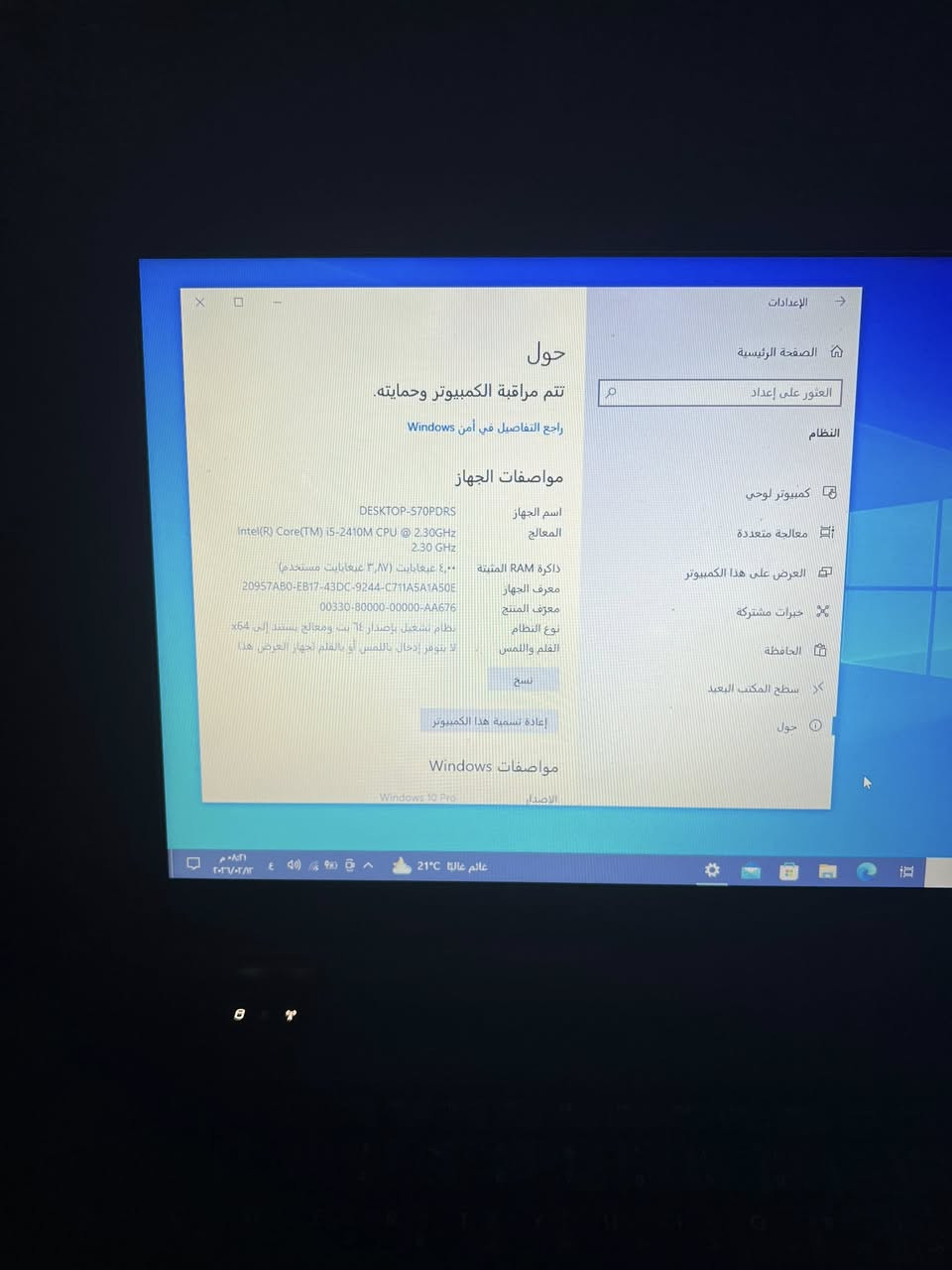 لابتوب ديل سعر ٣٠ الف
لابتوب نضيف بدون محلقات لا رام ولا بطارية ولا شاحنه ضمان شرط فحص توصيل موجود


**إذا كنت صاحب هذا الإعلان وتريد حذفه لأي سبب، رجاءا أرسل رسالة إلى الدعم الفني**