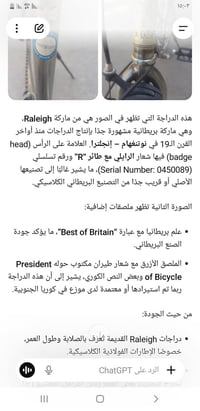 بايسكل رود برطاني المنشأ الهيكل حديد الويالة المنيوم رايده ب ٢٥٠ الف ل...