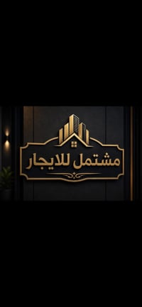 عندي مشتمل للأيجار بشعب قرب جامع الامام الحسن يم سوك الصبح بيت بناء قد...