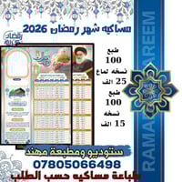 طباعة إمساكية • اسم المتوفي • المسيب