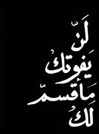 قطعة ارض للبيع حي الجامعه محله ٦٣١ المساحه ٢٨٠ الواجهه٨  للاستفسار اكث...