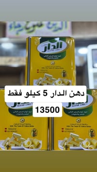 ماركت الشامي • عروض • توصيل