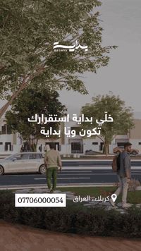 كربلاء • ١٥٠م • قسط ١٥ سنة