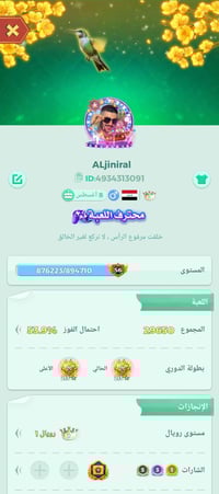 حساب ببجي قوي • بغداد • وجه لوجه