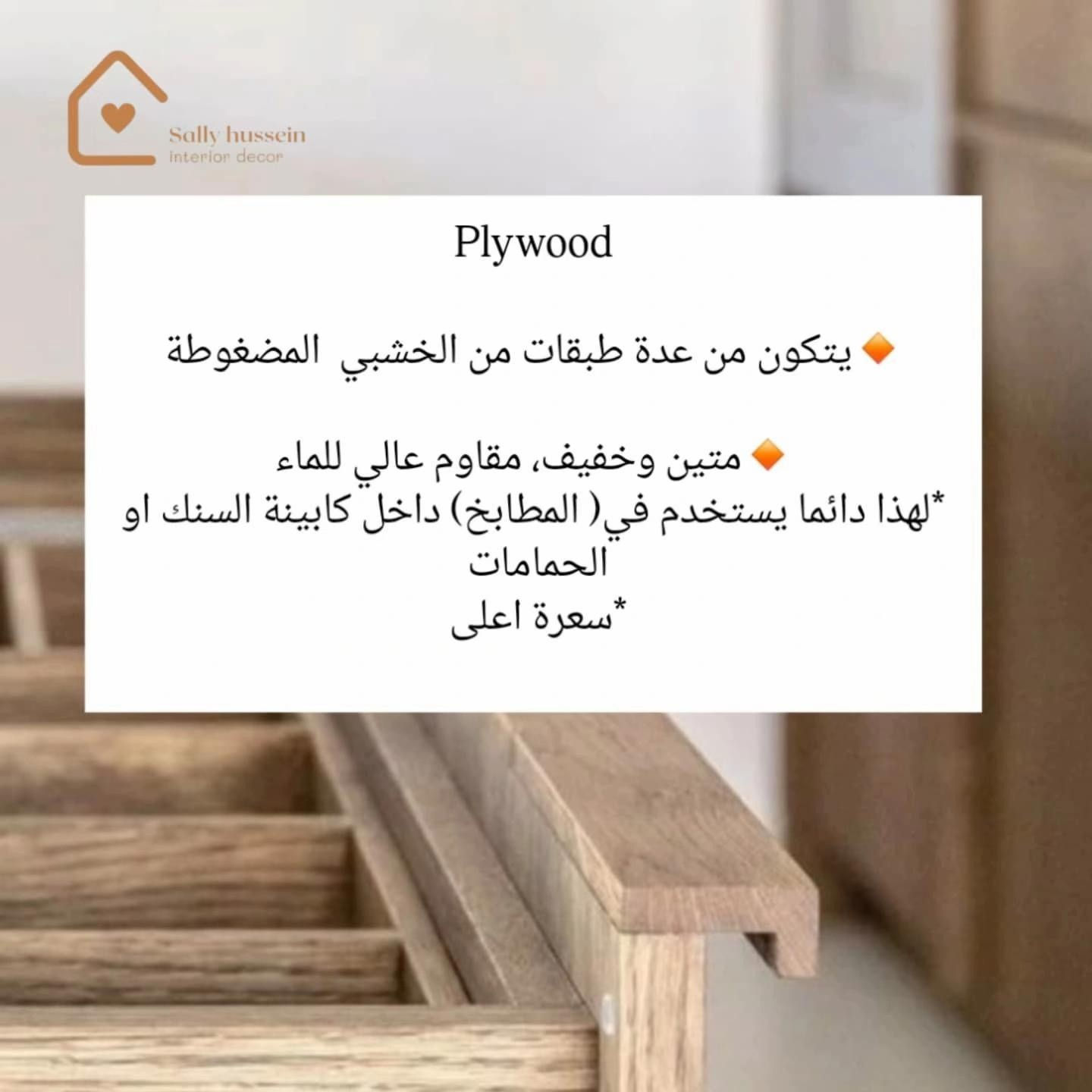 🤍 ثقة زبائنّا هي سرّ نجاحنا
نشتغل حتى نرضيك قبل أي شيء… جرّب مرة وراح ترجع لنا دايمًا 💯
من أثر للأثاث الحديث
🛏️ عملي وأنيق
🪵 كنتور بتصميم عصري
⚪ خشب MDF تركي 18 ملم
⚪ نرمادة وسچه ثقيل هايدروليك
⚪ ضمان 5 سنوات
⚪ تسليم خلال 7 أيام
📞 للحجز والاستفسار مراسلة الصفحة أو الاتصال : ***********
💬 متوفر واتساب
#اثاث #غرف_نوم #تفصيل_حسب_الطلب #اثاث_عصري #بغداد
