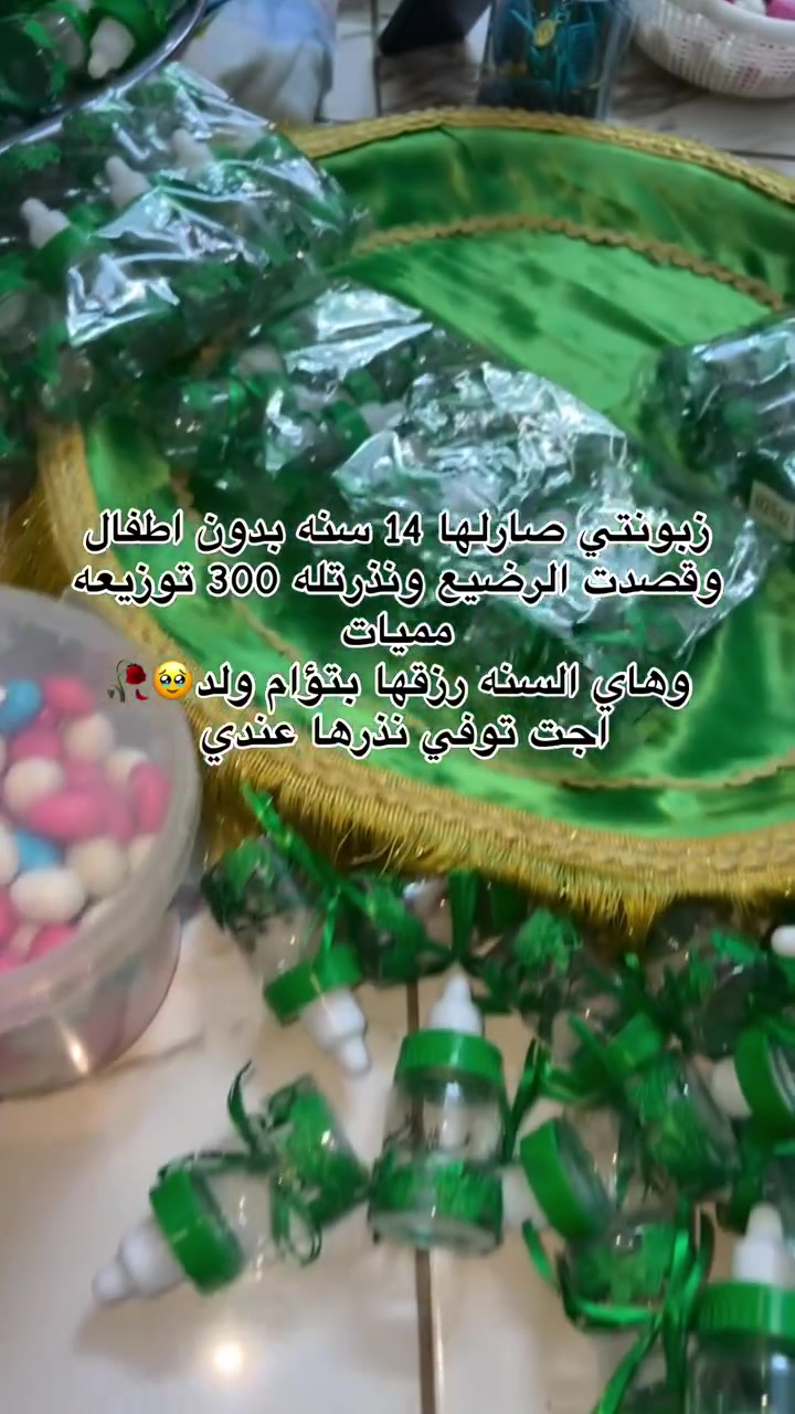الله يرزق كل طالب ذرية 🙏🥺
توزيعات محرم الحجز مفتوح للعشرة الثانية سارعو التثبيت يوصلكم قبل مجلسكم بيوم 🚕🚕
#ريلز #اكسبلور #ترند #viral #fyp #توزيعات #محرم #تصاميم


**إذا كنت صاحب هذا الإعلان وتريد حذفه لأي سبب، رجاءا أرسل رسالة إلى الدعم الفني**