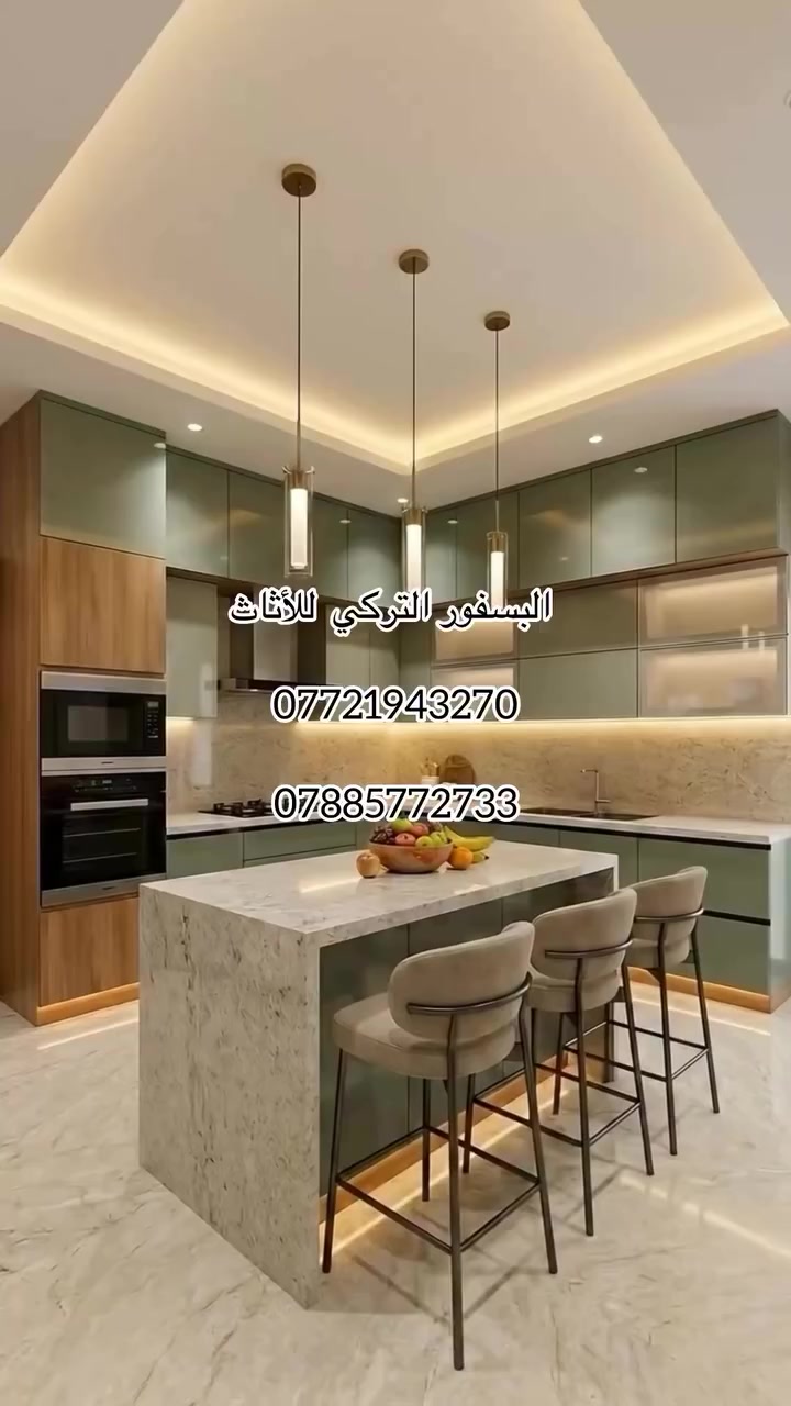 ‎أذا ذوقك عالي أختار أثاثك من البسفور التركي 💚
‎‏‎إهلا بكم في البسفور التركي التصاميم عصرية تناسب جميع الأذواق بأعلى وافضل جودة ✅ 
‎‏‎للاستفسارات المراسلة عبر الخاص أو الواتساب …..
*********** 
‎‏‎او زورو متجرنا عن طريق الرابط التالي 
‎‏‎‏https://iq-link.org/albsfor-altorky
‎‏‎العنوان / العراق. 🇮🇶 البصرة 
‎‏‎صناعية حمدان
‎‏‎ @ البسفور التركي ‪@bosphorus40‬ .
‎‏‎#البسفورالتركي 
.
‎‏‎.#مطابخ #مطاعم #مطابخ_مودرن #مودرن
