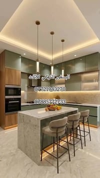 البسفور التركي • مطابخ مودرن • البصرة صناعية حمدان