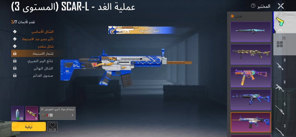 لفل 73بيه كونكر التمت
30سلاح كدامك امفور ناريه شكل نهائي
بدله غراب كامله 
السعر 150 
***********
