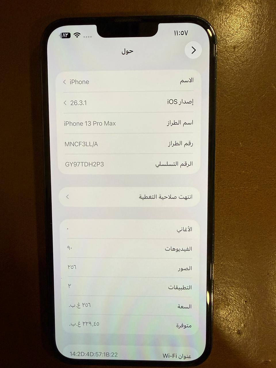 السلام عليكم 
ايفون 13pro max نظافه فول
ممبدل اي شي بي 
بطاريه 83 لا معلايه ولا مبدله
بدون خدوش 
استعمال نظيف كلش 
مكاني نجف
السعر على الخاص 
للتواصل ***********
