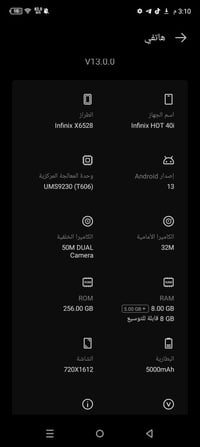 انفنكس هوت 40i • ذاكرة ٢٥٦ • ما مفتوح ابد