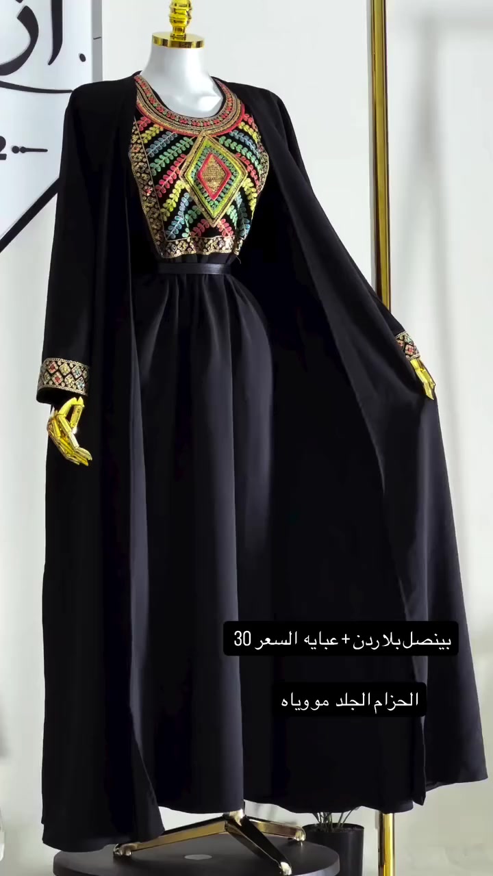 اللهم صلي على محمد وال محمد 
الفخامه والاناقه 10/10
السعر 30 الف
متوفر توصيل كل المحافظات ✨
 #العراق #بغداد #ملابس #ستايل #العماره #ميسان #بابل #اربيل #نينوى #الموصل #ديالى #اكسبلور #تصميمي


**إذا كنت صاحب هذا الإعلان وتريد حذفه لأي سبب، رجاءا أرسل رسالة إلى الدعم الفني**