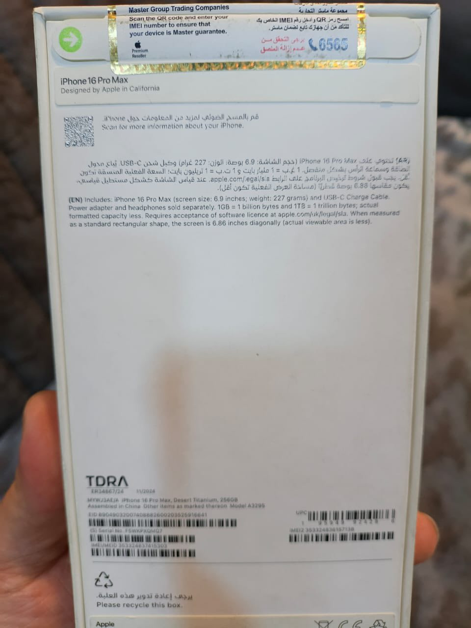 سلام عليكم ايفون 16 برو ماكس البيع ذاكره 265  /بطاريه 91/مكفول من زلغ مكاني البياع  سعر 1300 بي مجال ***********

