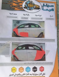 كورلا 2012 • رقم بغداد • محرك 1800