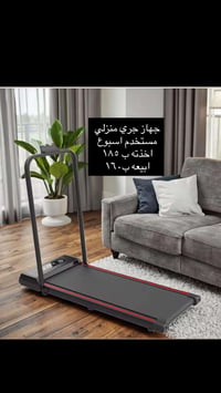 جهاز جري منزلي • مستخدم أسبوع