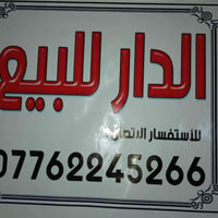 الشعلة شارع ٦٠ مقابل شارع العام المساحه ١٦٠