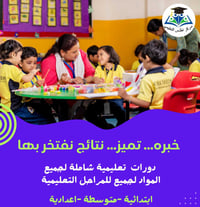 مركز أطلس • دروس تقوية • الهندية حي الشهداء