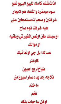 بيع مستعجل • إلكترونيات • أجهزة منزلية