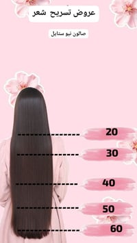 عروض العيد • ٢٨رمضان • شغل نظيف