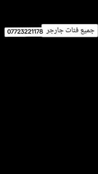 قطع غيار سيارة دوج جارجر جميع فئات  اتصلو بنا على الارقام التاليه: 077...