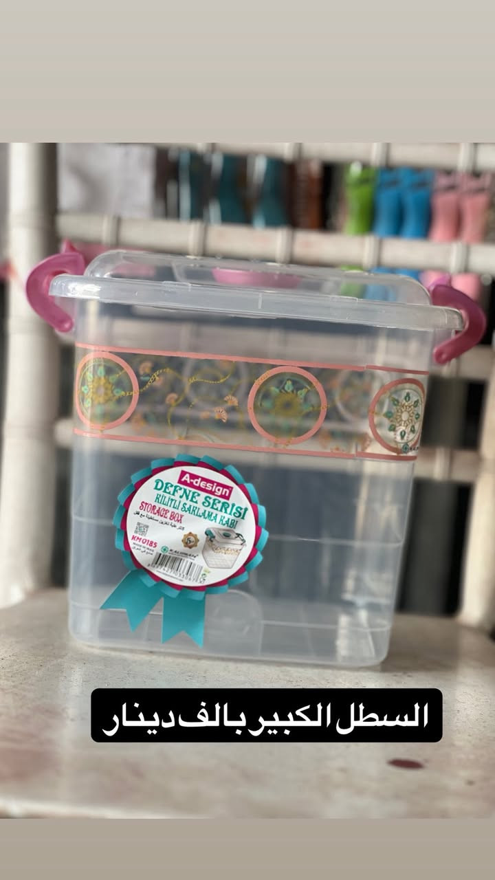 توفرت عدنه المواد المنزليه والمطلوبه وماكو بيت ما يحتاجهن كل هاي بس ب الف دينار 
الموقع  سوك حي العسكري الشارع التجاري مجاور ملابس الجوهره ومجاور مخبز النور 
وايضاً يوجد
توصيل 🚚 مجاااااني 
لكافه احياء جبله للطلب مراسله الصفحه 
*********** واتساب
