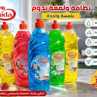 سائل جلي • سائل غسيل الملابس • مطلوب وكلاء
