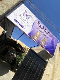 افتتاح غداً • عروض • شارع الزهور